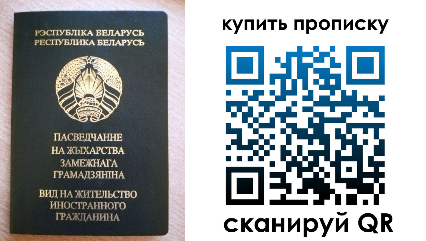 временная регистрация в квартире в Искитиме