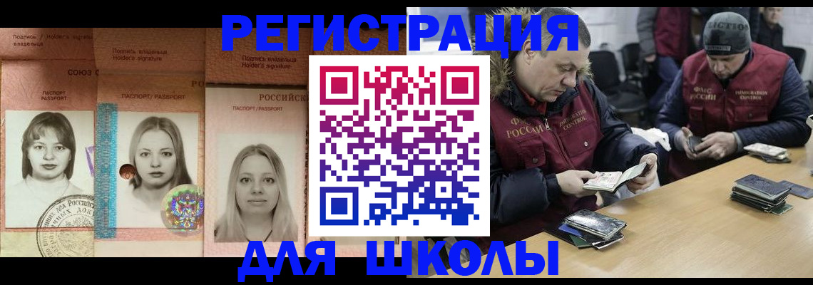временная регистрация госуслуги в Искитиме